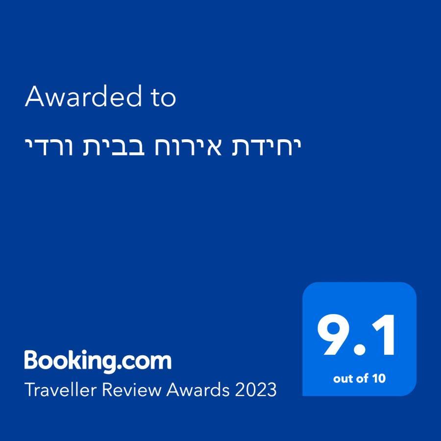 יחידת אירוח בבית ורדי Tiberias Bagian luar foto